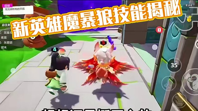 新职业魔暴狼技能详细展示#元梦之星 #元梦初夏奇遇记 #元梦谁是狼人 #元梦之星狼人杀