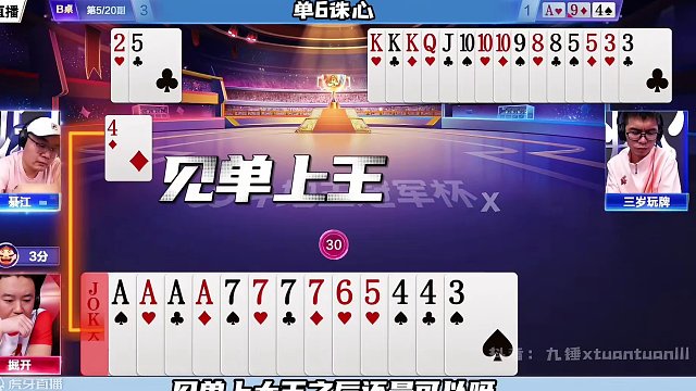 #JJ斗地主赢大米 #JJ斗地主 开娃子贪两炸，你敢信这牌能贪两炸？