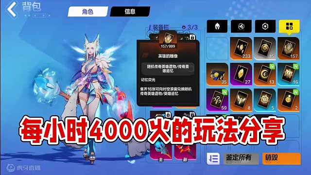 每小时4000火的玩法你干不干？#游戏日常 #手游推荐 #火炬之光无限