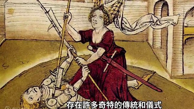 颠覆三观的10个欧洲中世纪传统，奇葩审美让人不忍直视 #趣味历史 #中世纪 #历史冷知识 #猎奇 #