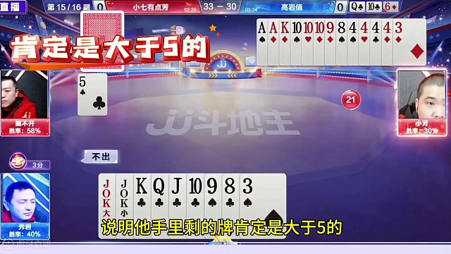 上家门板太欺负人了，单2就是不走啊！