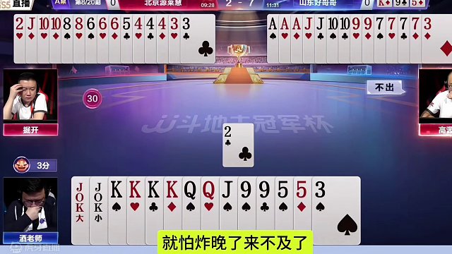 三个炸弹全憋手里了，你们三个演的是哪出啊 #JJ斗地主赢大米 #JJ斗地主