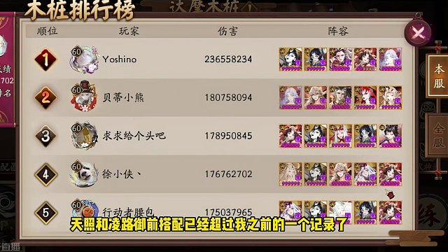 初版SP铃鹿御前实测总结，有点难评 #阴阳师 #我们一起玩过的阴阳师 #SP龙吟铃鹿御前 #攻略 #