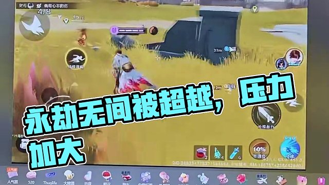 永劫无间最终还是被抄了呀，真的看乐了。 不过既然已经抄了，就希望能抄好一点，大家竞争起来。#永劫无间