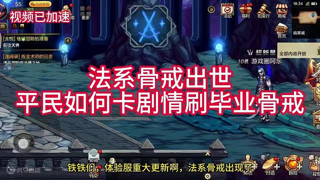 DNF手游法系骨戒出世，那必须学会如何卡剧情刷骨戒！ #dnf手游 #dnf地下城 #dnf手游5月