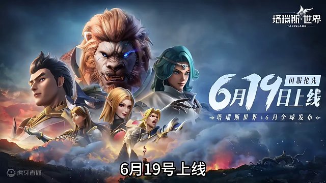 塔瑞斯定档6.19公测！目前九大职业 大家到时候会选什么职业呢？ #塔瑞斯世界 #塔瑞斯世界手游 #