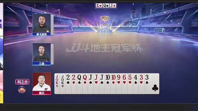 这就是牌感，阿酒掘开的顶级操作，太牛了 #jj斗地主最牛操作 #这操作都看傻了 #当代牌友的精神状态