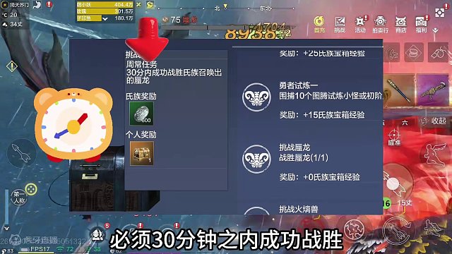 浪费60W资金 终于测试成功！超简易卡氏族蜃龙房 全程卡柱不起飞  #妄想山海  #氏族BOSS #