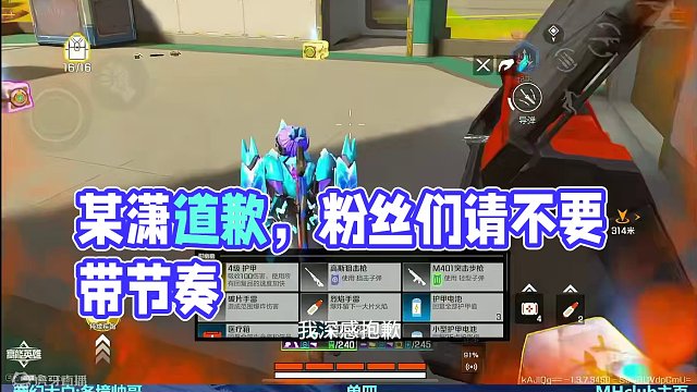 回应! 也对某潇道歉 我说了实话 #高能英雄