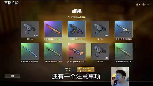 绝地求生怎么样提高出金概率。 你们出金概率高吗？#绝地求生 #2024鸡斯卡星火计划