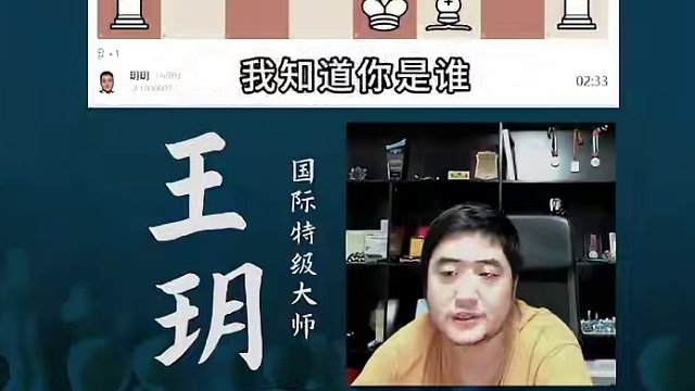 伦敦体系-王老师感到奇怪 伦敦体系-王老师感到奇怪#国际象棋 #比赛 #国象七点半 #伦敦体系 