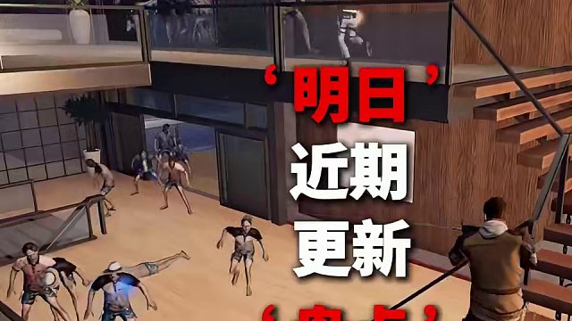 新鲜事简单报，一起看下最近明日更新了啥！ 新鲜事简单报，一起看下最近明日更新了啥！#明日之后 #明日