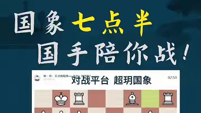 接受后翼弃兵-初级击双（输棋） 接受后翼弃兵-初级击双（输棋）#国际象棋 #比赛 #国象七点半 #后