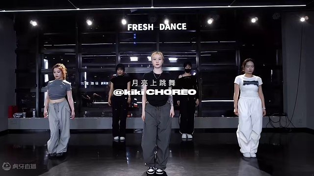 今天在月亮上跳舞#零基础爵士舞 #kiki编舞 #原创编舞 #袁娅维 #重庆舞蹈工作室