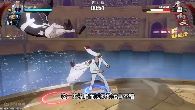 卡普老爷子和大熊的对碰，是火车更强还是三闪三连拍更强？#航海王热血航线