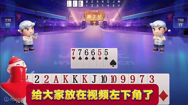 匪夷所思的搜身打法你看过几副！#JJ斗地主赢大米 #JJ斗地主 #jj掘开 #jj逍遥 #jj宽容