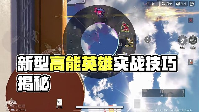 新型飞天大法 #高能英雄  #S4赛季猎影迷踪上线