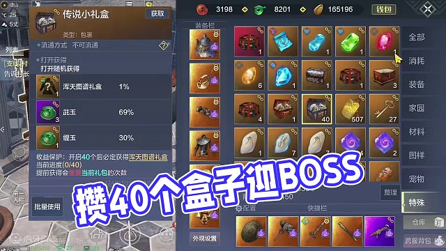 不是？真有人攒到40个浑天盒子才开啊？？？ #妄想山海 #世界BOSS #搞笑 #山海经