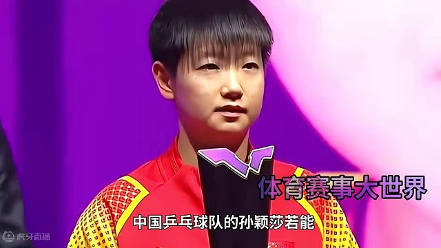 孙颖莎巴黎奥运冲金！若能成功导致五大结果#国乒 #孙颖莎 #巴黎奥运会 #冲击金牌 #传奇正在路上 