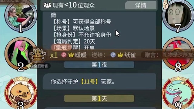 【狼人杀】5分守卫顶级操作，狼队反转又反转，好人直呼烧脑