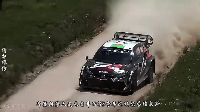 一分钟带你了解葡萄牙站前七车排名 赛道烟雾弹#拉力赛 #Wrc #漂移 #赛车 #2024