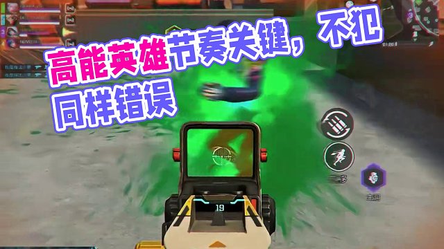 不可能犯同样的错误 #高能英雄 #s4赛季猎影迷踪上线