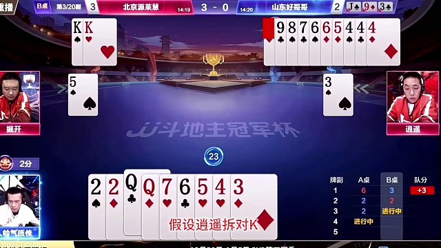 “掘开”绝配“逍遥”打造残局天花板，斗地主牌局竟然打出明牌 #JJ斗地主赢大米 #JJ斗地主  #j