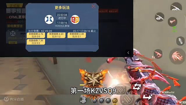 5月17日赛事预言，强强对决的一天。#CF手游霓裳战舞 #CF手游 #手游cf