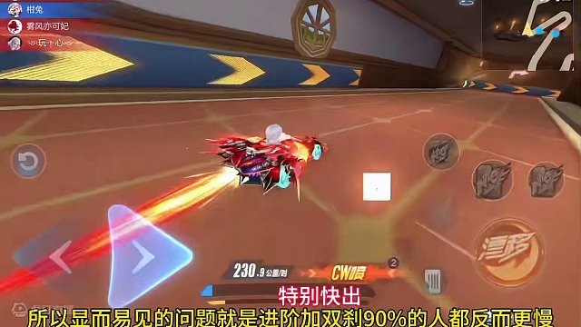 飞车想跑的快就要把简单的技巧做好会变得不简单！#拿下第一辆联赛车   #QQ飞车科目二 #qq飞车手