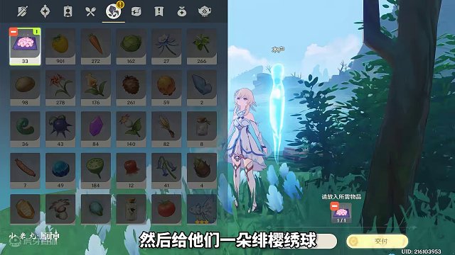 237. 4朵绯樱绣球换30原石！全程对话就行！