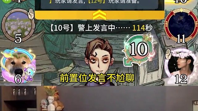 板子：镜隐迷踪。5分守卫顶级操作，狼队反转又反转，好人直呼烧脑#狼人杀 #神秘狗 #网易狼人杀 #狼