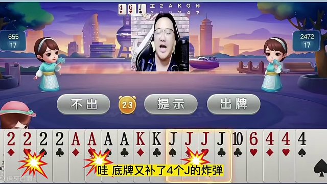 阿酒狂妄嚣张放狠话，JJ斗地主三炸天牌打得稀碎！ #JJ斗地主赢大米 #JJ斗地主