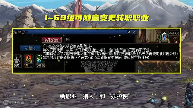 DNF：出生就在巅峰！玩家晒新职业偷跑成果，“第一猎人”预定 #dnf地下城 #地下城与勇士 #DN