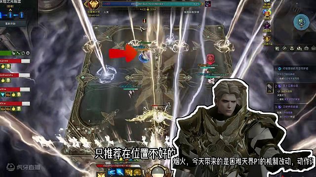 困难天界P1攻略，机制讲解+动作分析，祝你开荒顺利 #命运方舟 #寻找命运方舟最有才的你 #命运方舟