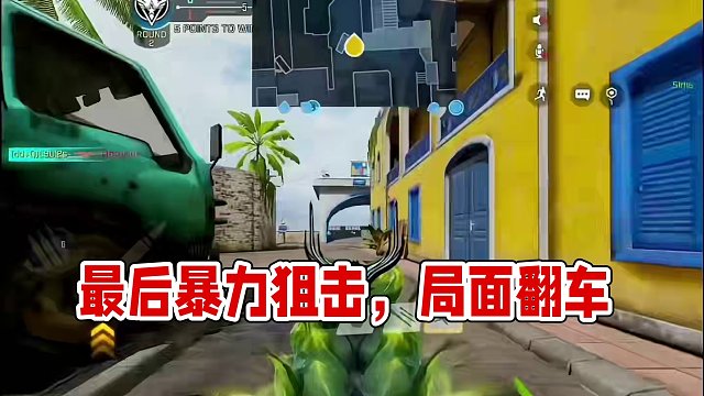 这局最后翻车了#codm