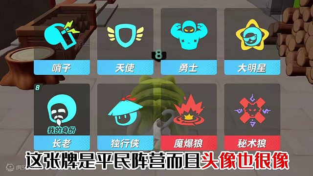 狼人杀新好人职业长老测评来了！可以看到投票出局人的身份 #元梦之星#元梦之星潮音畅想赛季#一起玩元梦