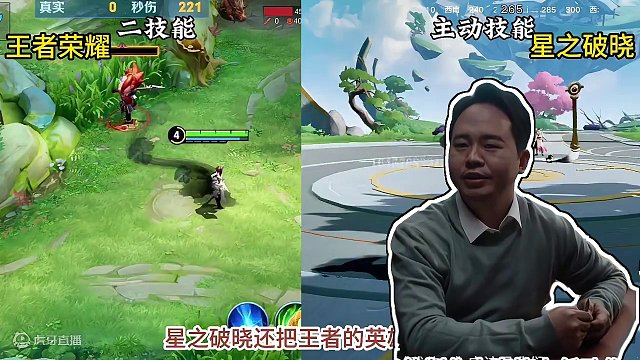 星之破晓联动武侠乂和流星蝴蝶剑，这是把老祖请来了！ #王者荣耀 #星之破晓 #手游 #王者