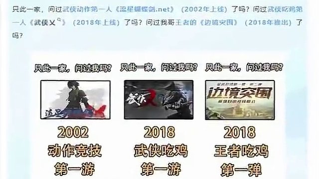 还得是你啊，王者！今天的乐子就由你承包啦！#王者新游拜把子 #王者破晓回应质疑 #破晓说王者你是我的