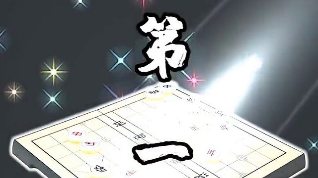古代象棋排行榜，这些厉害人物的名字你都听过吗？ #象棋 #jj象棋