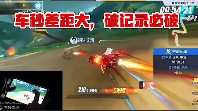 A车和机甲差几秒？