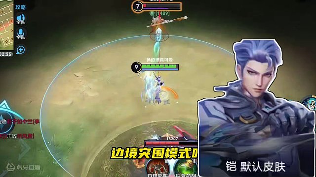 兄弟们这新游也太好玩了 #王者吃鸡玩法首曝 #王者破晓星魂战场 #王者荣耀星之破晓