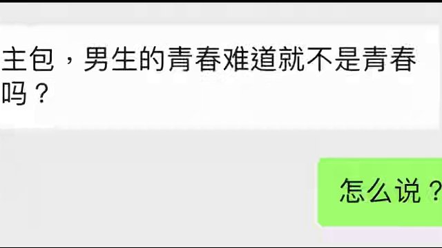 本来以为是纯爱战士，没想到是…… #迷惑行为大赏 #原创 #搞笑