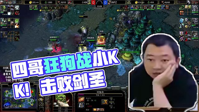四哥惜败小KK 5月15日《大兴杯魔兽争霸赛》暨Bcup第9赛季E组战报！ #bbc #张宏圣 #m