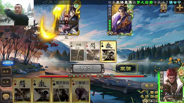 谁说马哥不会玩许攸？ 奥斯奥斯来！#三国杀 #三国杀移动版