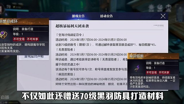 晶核皓月：什么？上线就送“全套天空套时装”+“绝版SS级称号”+“14级强化卷”？？#晶核 #晶核c