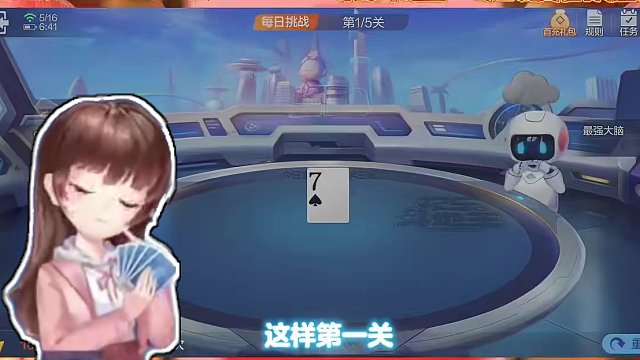 2024年5月16日欢乐斗地主每日残局任务挑战分享#斗地主一时爽 #斗地主 #斗地主残局 #一起玩游