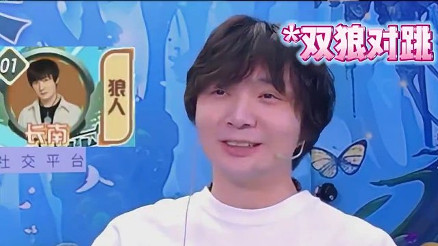 真把我当真预刀了啊，这事儿闹的 #jy #狼人杀 #京城大师赛