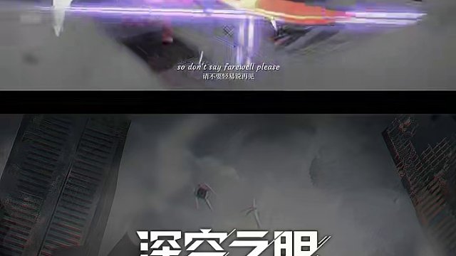 「致过去的我们」插曲《My Precious Friend》 #深空之眼 #归路余声