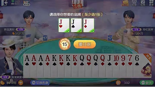 双王给你 你也赢不了啊