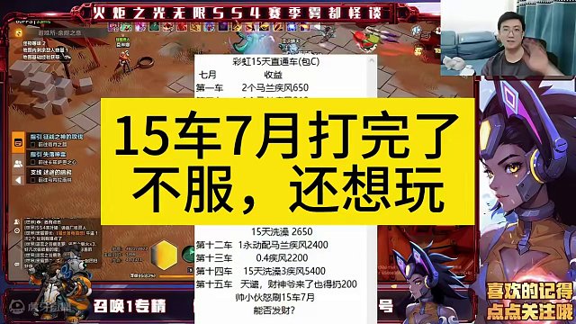 我不服，明天再战！ #火炬之光无限 #火炬之光无限ss4赛季 #雾都怪谈